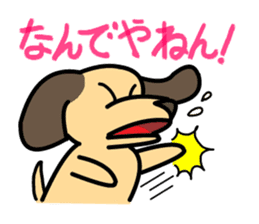 Dogs of the Kansai dialect sticker #1854585