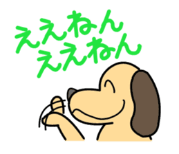 Dogs of the Kansai dialect sticker #1854595