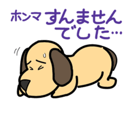 Dogs of the Kansai dialect sticker #1854598