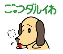 Dogs of the Kansai dialect sticker #1854607