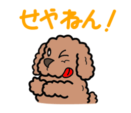 Dogs of the Kansai dialect sticker #1854609