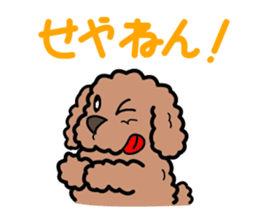Dogs of the Kansai dialect sticker #1854609