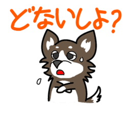 Dogs of the Kansai dialect sticker #1854611