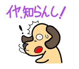 Dogs of the Kansai dialect sticker #1854612