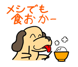 Dogs of the Kansai dialect sticker #1854614