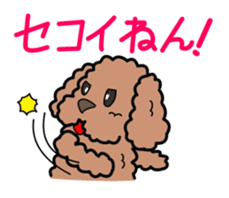 Dogs of the Kansai dialect sticker #1854616