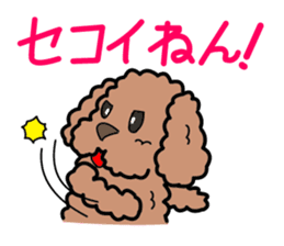 Dogs of the Kansai dialect sticker #1854616