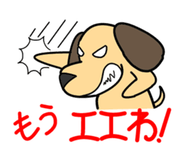 Dogs of the Kansai dialect sticker #1854619