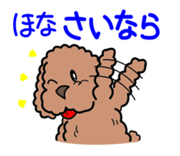 Dogs of the Kansai dialect sticker #1854620
