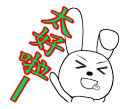 16th edition white rabbit expressive sticker #1856221