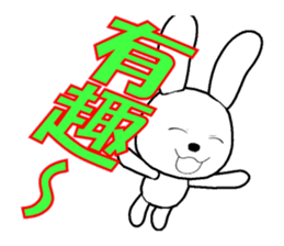 16th edition white rabbit expressive sticker #1856223