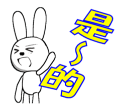 16th edition white rabbit expressive sticker #1856225