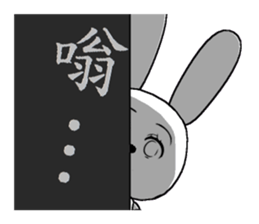 16th edition white rabbit expressive sticker #1856235