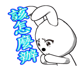 16th edition white rabbit expressive sticker #1856243