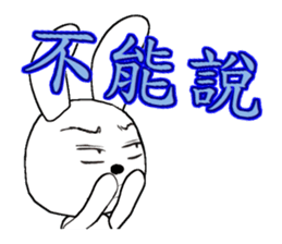 16th edition white rabbit expressive sticker #1856245