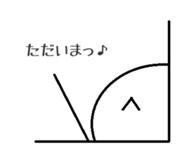 negative human sticker #1856934