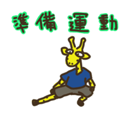 Giraffe Marathon Runner sticker #1857021