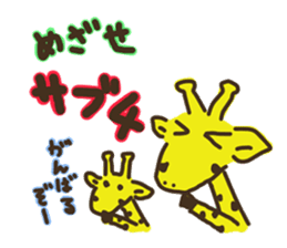 Giraffe Marathon Runner sticker #1857026