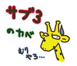 Giraffe Marathon Runner sticker #1857027
