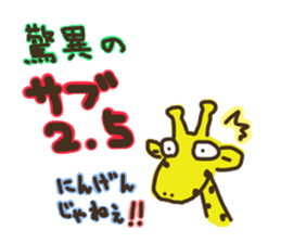 Giraffe Marathon Runner sticker #1857028