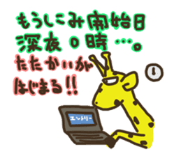 Giraffe Marathon Runner sticker #1857036