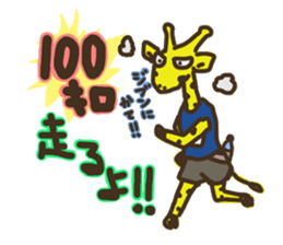 Giraffe Marathon Runner sticker #1857052