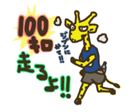 Giraffe Marathon Runner sticker #1857052