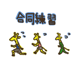 Giraffe Marathon Runner sticker #1857055