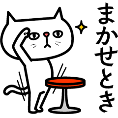 Grouchy cat -HAKATA Ver.-