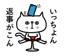 Grouchy cat -HAKATA Ver.- sticker #1857505