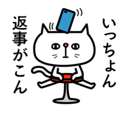 Grouchy cat -HAKATA Ver.- sticker #1857505