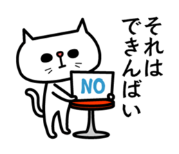 Grouchy cat -HAKATA Ver.- sticker #1857512