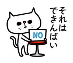 Grouchy cat -HAKATA Ver.- sticker #1857512