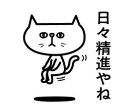 Grouchy cat -HAKATA Ver.- sticker #1857516