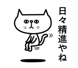 Grouchy cat -HAKATA Ver.- sticker #1857516