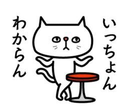 Grouchy cat -HAKATA Ver.- sticker #1857518
