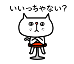 Grouchy cat -HAKATA Ver.- sticker #1857524