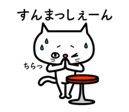 Grouchy cat -HAKATA Ver.- sticker #1857534