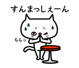 Grouchy cat -HAKATA Ver.- sticker #1857534