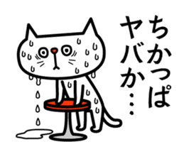 Grouchy cat -HAKATA Ver.- sticker #1857539