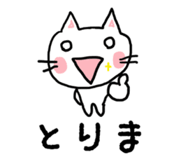 japanese cat nekoko sticker #1858024