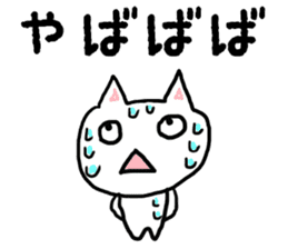 japanese cat nekoko sticker #1858034