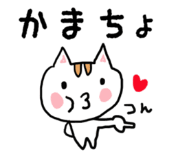 japanese cat nekoko sticker #1858045