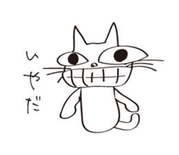 Impudent`s Cat sticker #1858423