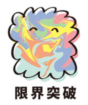 They are fluff ball sticker #1859857