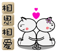 Useful four-character idioms for China sticker #1859981