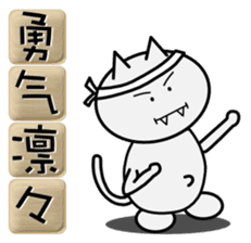 Useful four-character idioms for China sticker #1859982