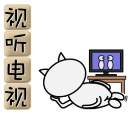 Useful four-character idioms for China sticker #1859983