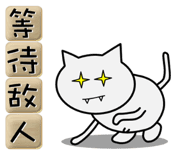 Useful four-character idioms for China sticker #1859984