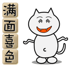 Useful four-character idioms for China sticker #1859988